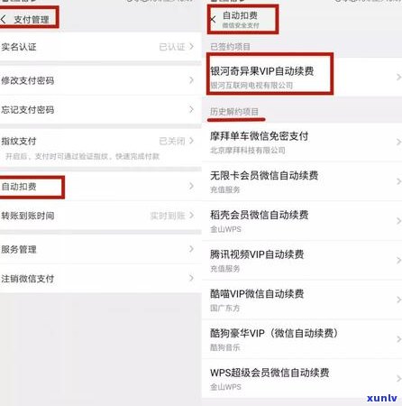 全面指南：如何取消信用卡逾期利息自动扣款及解决其他相关问题