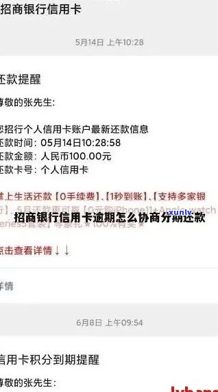 招商银行信用卡逾期后被停卡的处理 *** 和影响，以及如何避免逾期问题