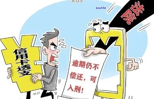 信用卡额度逾期为零，我该怎么办？这里有解决方案！