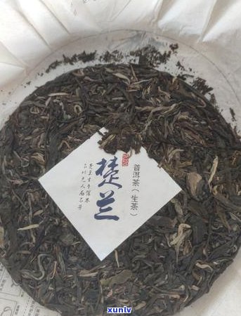 '龙润普洱茶楚兰价格：07年生茶、2013年生普，质量优良，价钱实。'