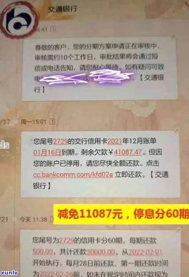 招商银行信用卡逾期还款问题及解决 *** 