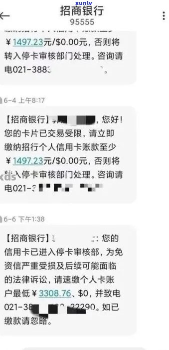 招商银行的信用卡逾期了，要全额还清吗？如何处理？