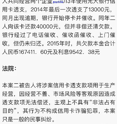 信用卡欠款被拘留通知后的法律救济与解决策略