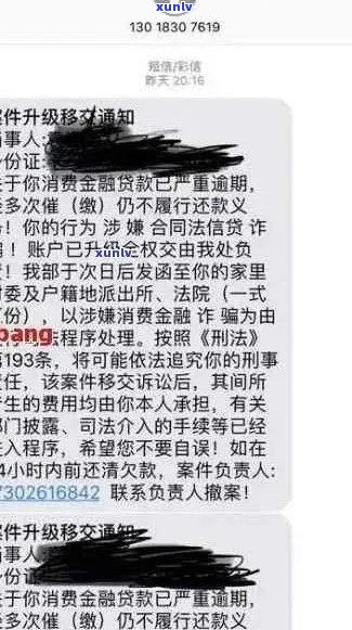 新信用卡还款逾期未收到短信提醒，如何应对及解决？