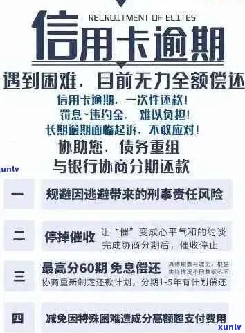 新信用卡还款逾期未收到短信提醒，如何应对及解决？