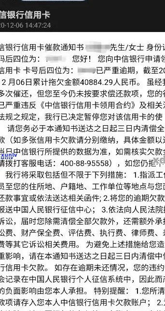 新信用卡还款逾期未收到短信提醒，如何应对及解决？