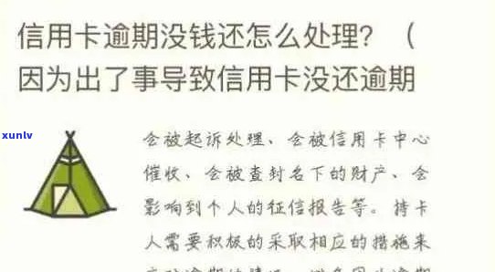 未收到信用卡被逾期，如何处理未收到的逾期通知和账单？