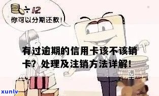 没收到信用卡还用注销吗？安全及处理 *** 