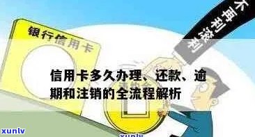 没收到信用卡还用注销吗？安全及处理 *** 