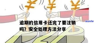 没收到信用卡还用注销吗？安全及处理 *** 