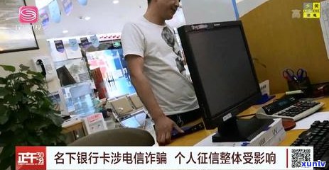 信用卡逾期报金能查吗？逾期报案会产生哪些后果？