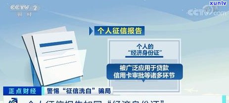 如何删除信用卡逾期记录：苹果及报告操作指南