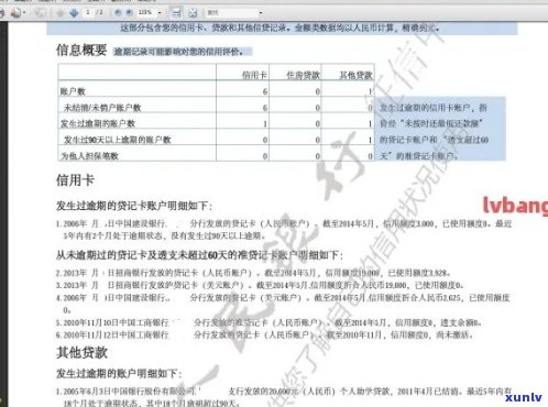 如何删除信用卡逾期记录：苹果及报告操作指南