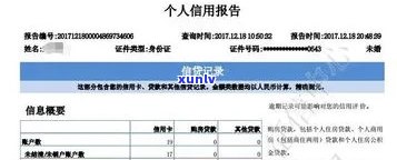 如何删除信用卡逾期记录：苹果及报告操作指南