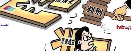 信用卡逾期半年以上的影响及解决办法，是否会导致牢狱之灾？