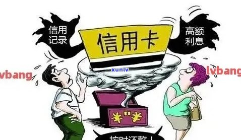 信用卡逾期还款困扰，寻找可靠网贷平台解决贷款需求