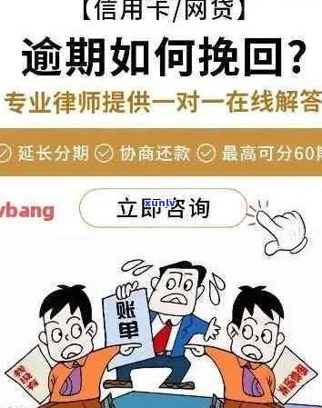 信用卡逾期还款困扰，寻找可靠网贷平台解决贷款需求