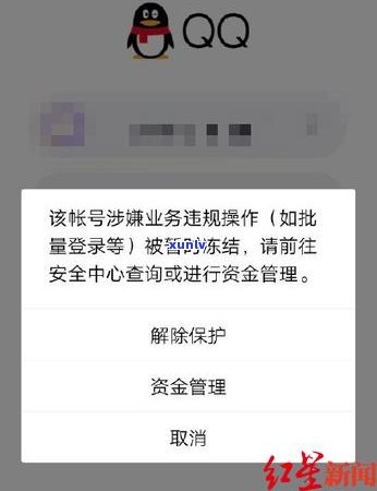 信用卡逾期账户冻结解封全方位指南：如何处理、申诉及预防措