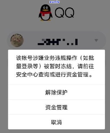 信用卡逾期冻结怎么解封？因逾期被冻结的信用卡如何恢复使用？