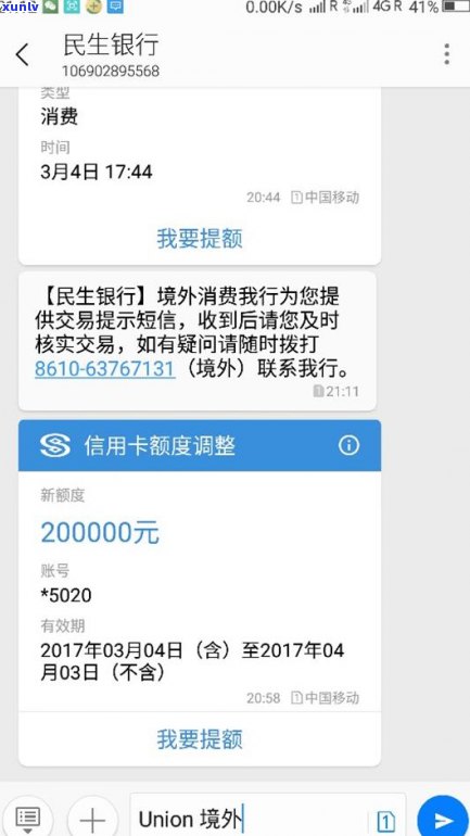 信用卡欠款如何影响蓄卡资金？还款期限与自动扣款时间详解