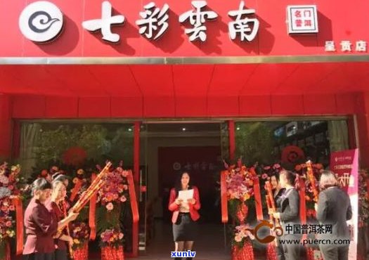 七彩云南合肥店的地址和营业时间是？