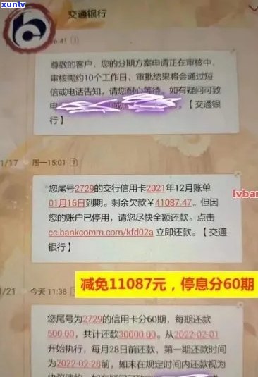 建设信用卡逾期5万