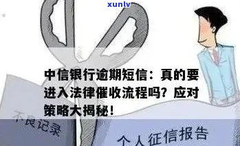 中行信用卡逾期查询全攻略：如何查找、处理及避免逾期影响