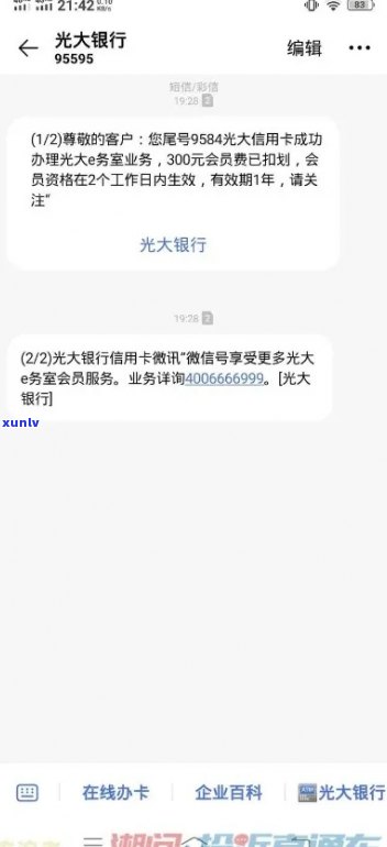 我光大银行信用卡逾期95595打 *** 了怎么办，是真的吗？会有什么后果？