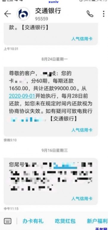 我光大银行信用卡逾期95595打 *** 了怎么办，是真的吗？会有什么后果？