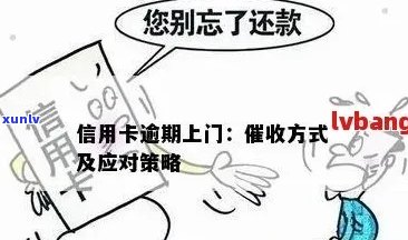 逾期的光大信用卡是否可以继续使用？上门后的影响及应对策略