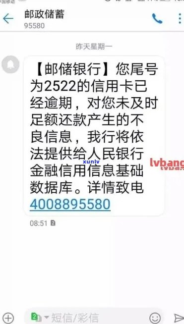 光大信用卡逾期还款6万元，银行 *** 报案是否真实？如何应对？