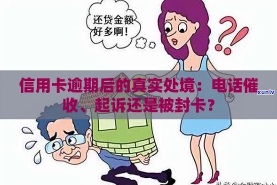 光大信用卡逾期还款6万元，银行 *** 报案是否真实？如何应对？