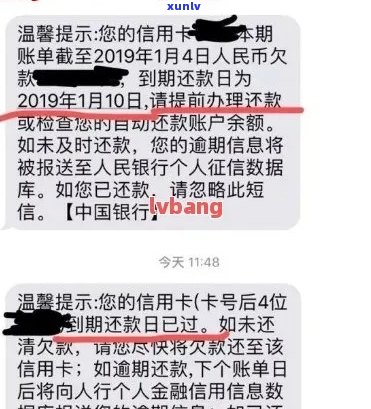 信用卡逾期未还款，银行报案追踪全攻略