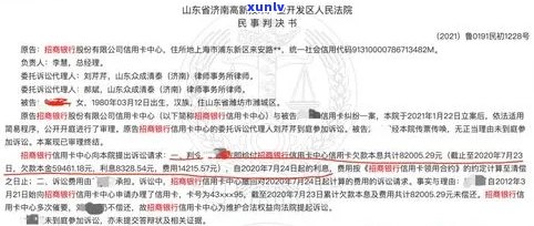 信用卡逾期多久有刑事责任：逾期时间、黑名单、起诉书。