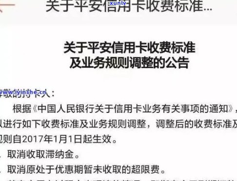 工行信用卡逾期收费标准：2021年新法规详解及日违约金解析