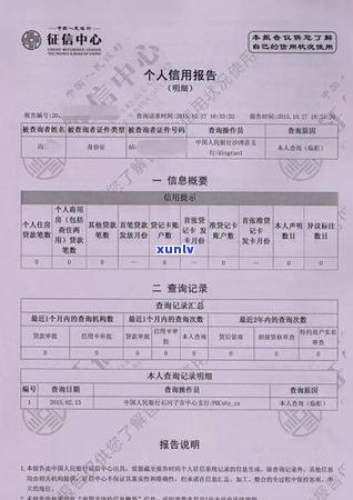 信用卡逾期还款后果：是否会涉及刑事责任？