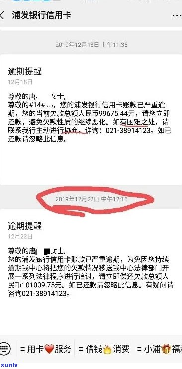 浦发信用卡逾期免息协商60期：没逾期也能办吗？