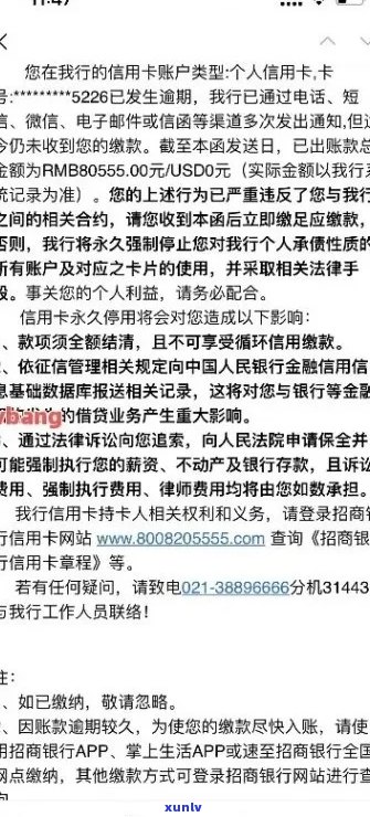 招行信用卡逾期还清后是否能继续使用：安全解冻吗？