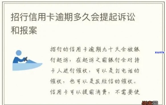 招行信用卡逾期还款后再次申请的时间节点及相关注意事项