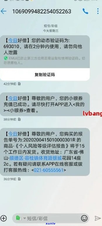 逾期拦截有用吗？如何有效拦截逾期 *** 和短信