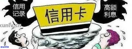 信用卡逾期拦截是什么