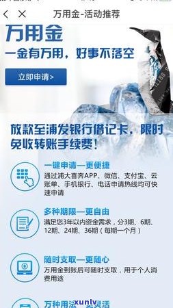 广发信用卡分期逾期协商成功，但在上无法提现？如何解决这一问题？