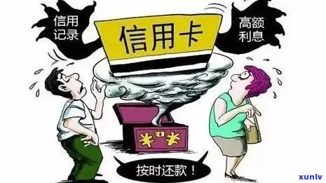 信用卡逾期还款后继续使用信用卡会有什么影响及如何避免？