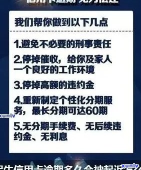 民生信用卡逾期9万：起诉、处理方式与利息详解