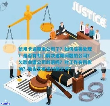 信用卡债务累累，名下公司经营陷入困境：如何解决信用卡与企业之间的纠？