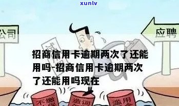 全面指南：如何处理银行信用卡逾期代偿问题，解决用户的疑虑与困惑