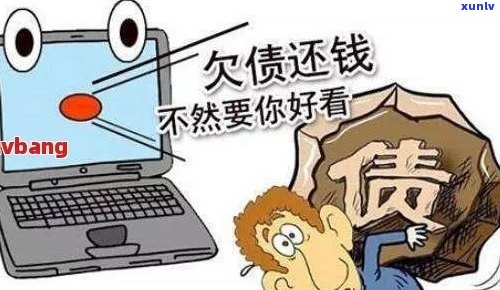 逾期代偿有什么后果：网贷逾期被代偿处理 *** 