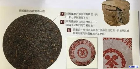 普洱茶70年代印