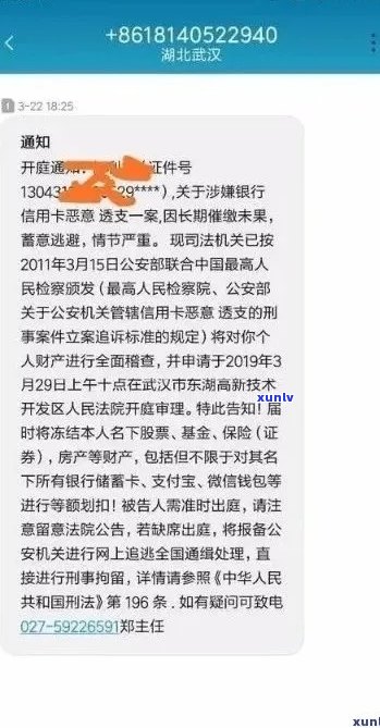 欠信用卡逾期三个月经侦备案，欠钱备案是什么意思？