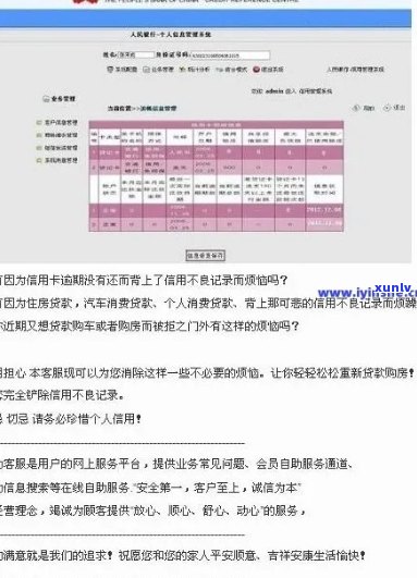 报送逾期信怎么办：关于逾期记录报送的通知与影响